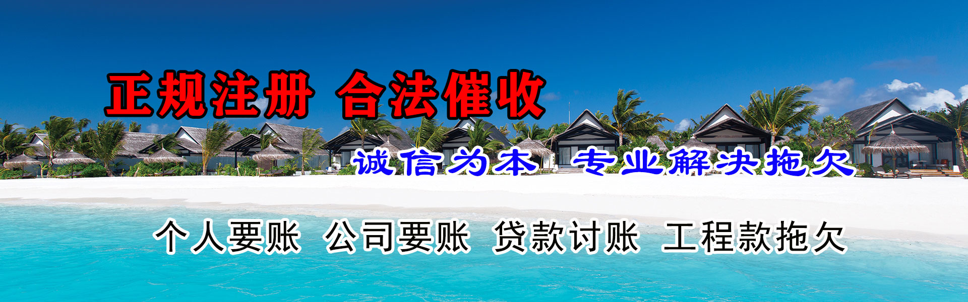 浈江清债公司